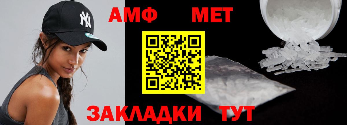 АМФЕТАМИН 97% Нефтеюганск