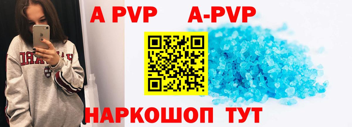 APVP крисы CK  А ПВП VHQ  Вход с VPN  Альфа ПВП  APVP СК  Нефтеюганск 