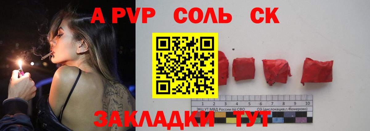 Альфа ПВП крисы CK Нефтеюганск