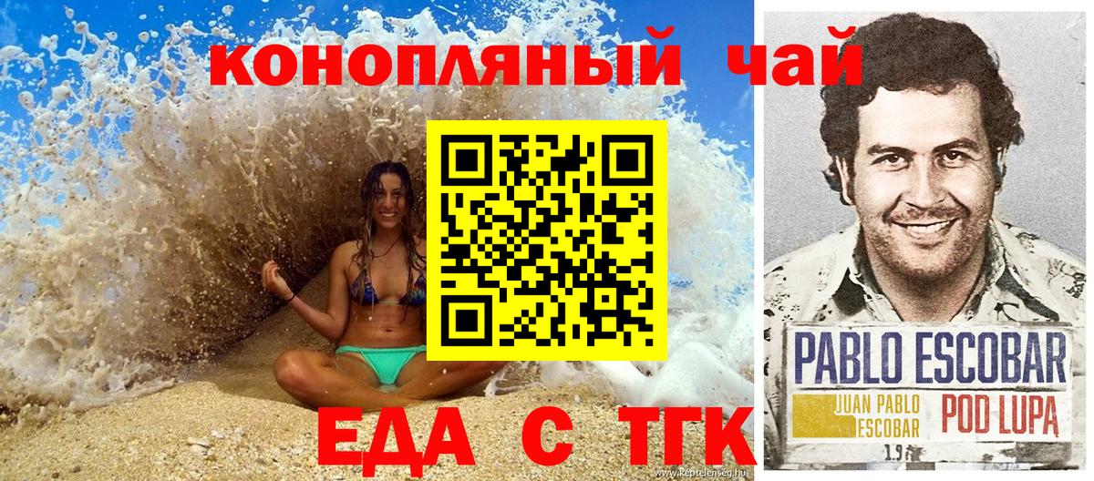 Нефтеюганск  Еда ТГК конопля  Вход с VPN 