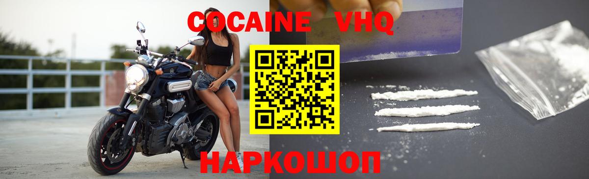 Кокаин VHQ  КОКАИН  Нефтеюганск  Вход с VPN  КОКАИН FishScale 