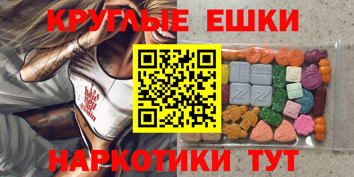 Нефтеюганск  Экстази 280мг  Ecstasy  Экстази Cube  Вход с VPN 