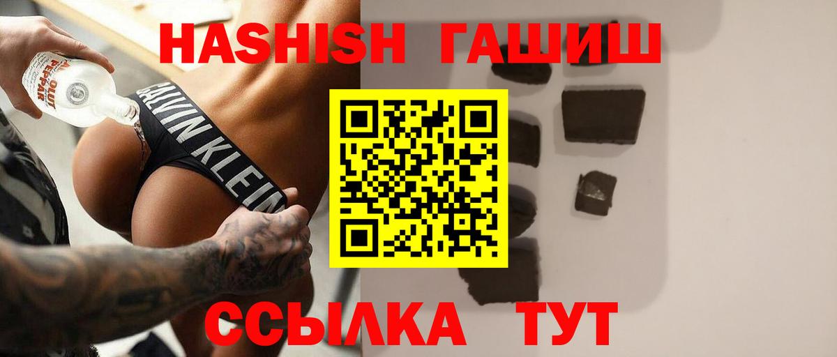 Нефтеюганск  ГАШИШ индика сатива  ГАШИШ  Вход с VPN  Гашиш VHQ 