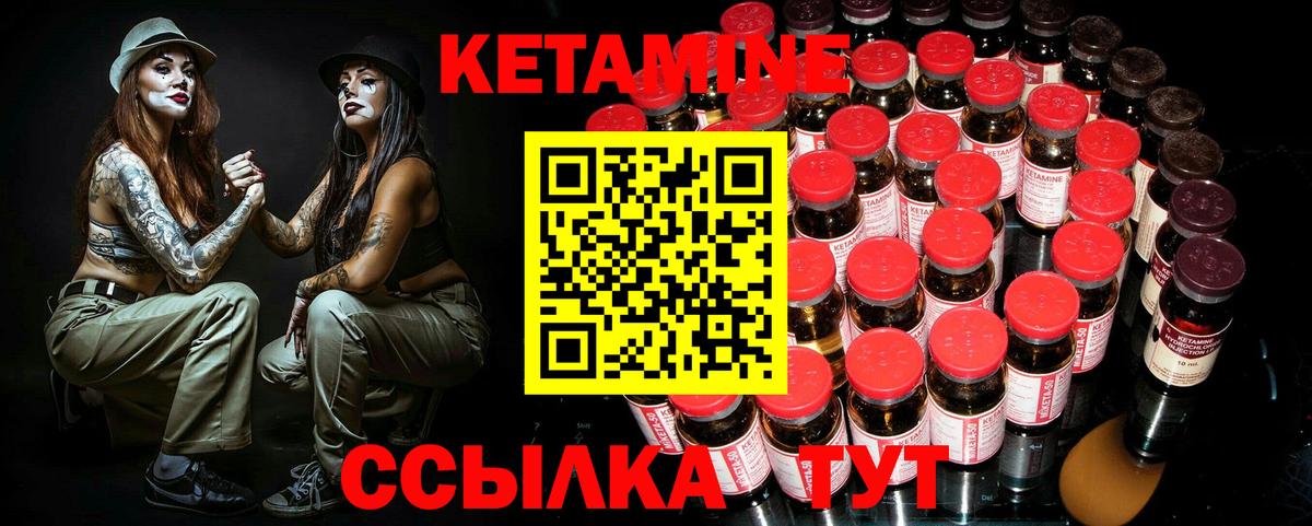 Кетамин VHQ Нефтеюганск