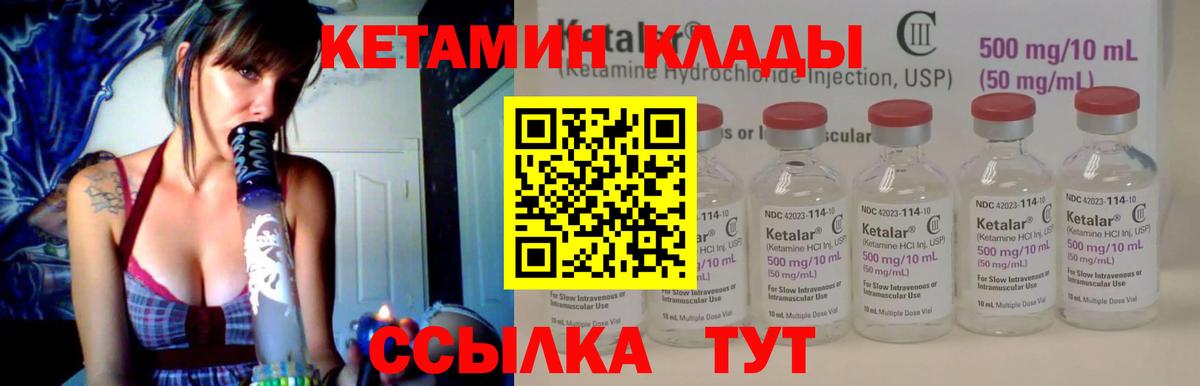 Кетамин VHQ    ONION  Вход с VPN  Нефтеюганск  КЕТАМИН VHQ 