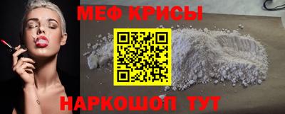 мефедрон мука Обь