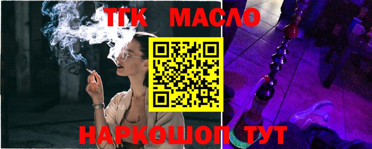 Нефтеюганск  наркошоп  ТГК жижа  mega ссылка  Дистиллят ТГК концентрат  Вход с VPN 