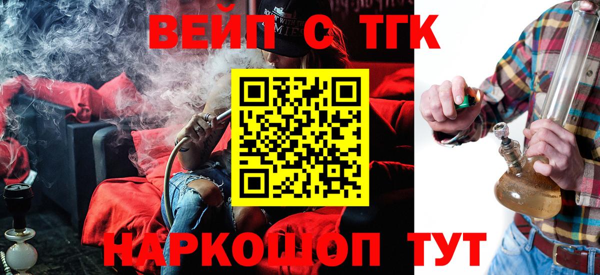 ТГК вейп Нефтеюганск